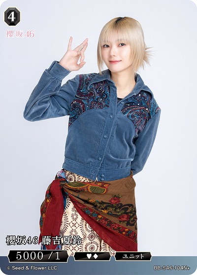 櫻坂46 藤吉夏鈴(N+) 【BB-S46-104N+】